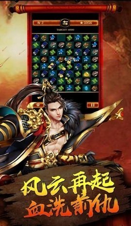 古惑仔传奇官方正版图3