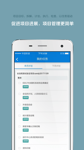掌上微试图5