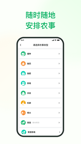 植农耘(1)