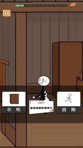 火柴人大冒险合集5(5)