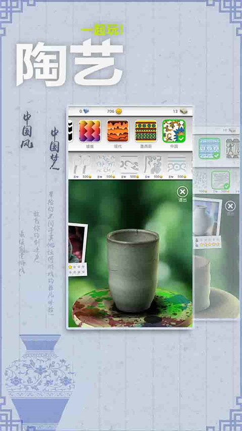 一起玩陶艺(1)