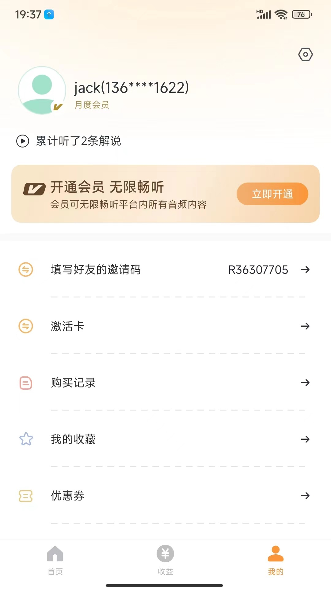 乐途旅游讲解手机版图4