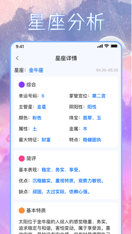 星座屋(4)