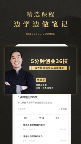 学点官方最新版图4
