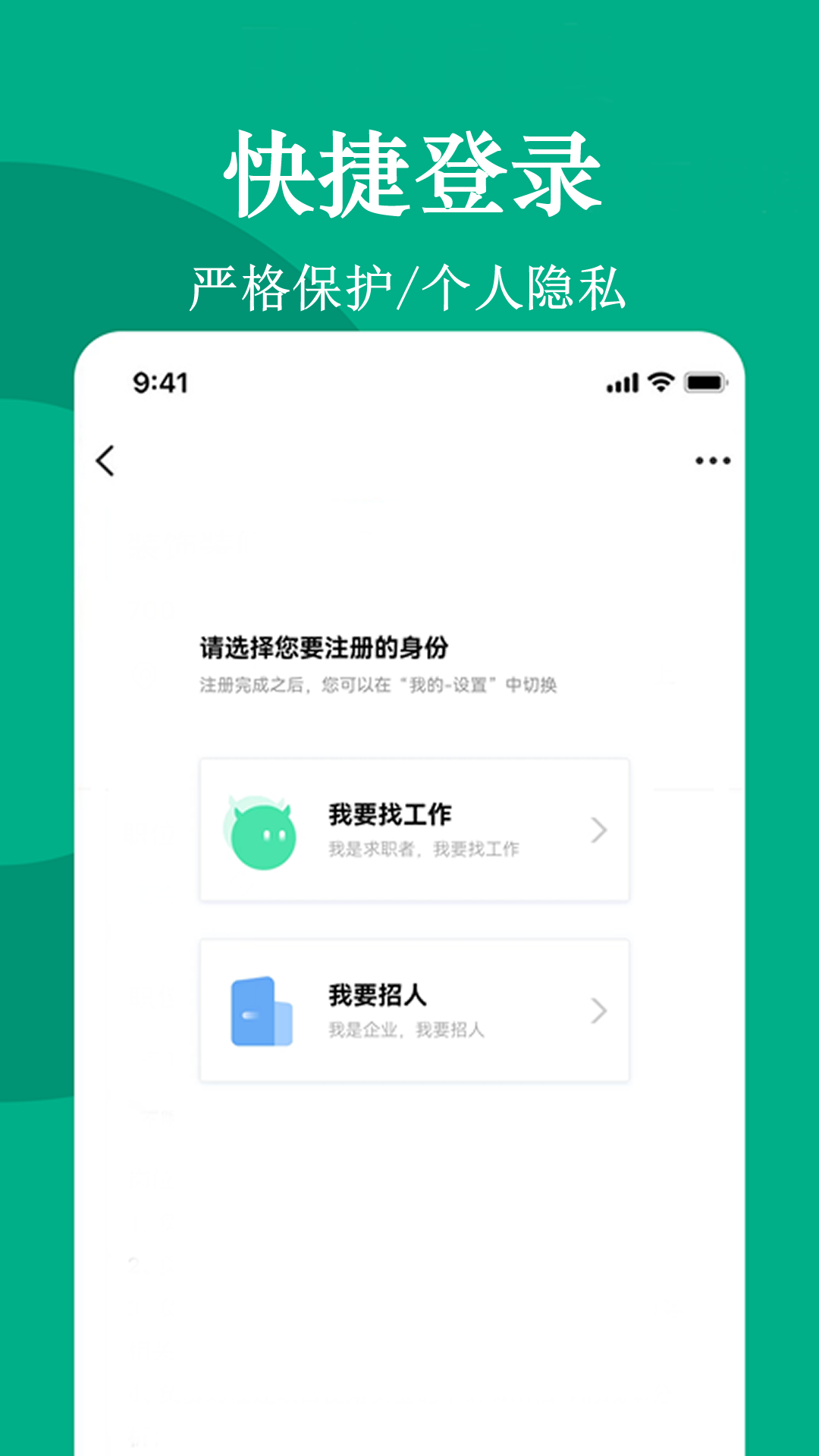 聘马招聘(4)