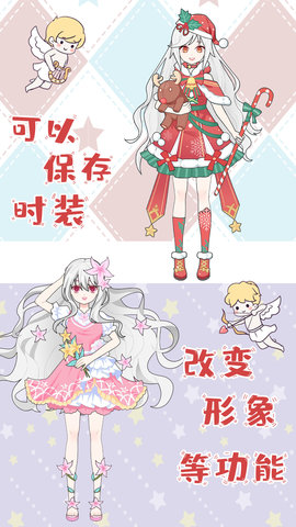 芭比公主换装秀手机正版图3