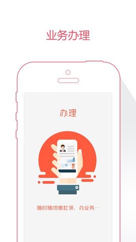 威海人社(2)