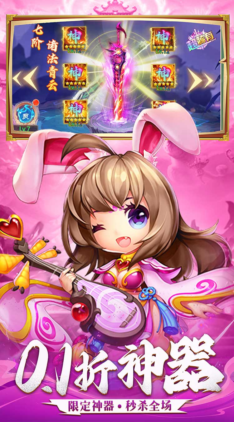 三国志乱消原版图2