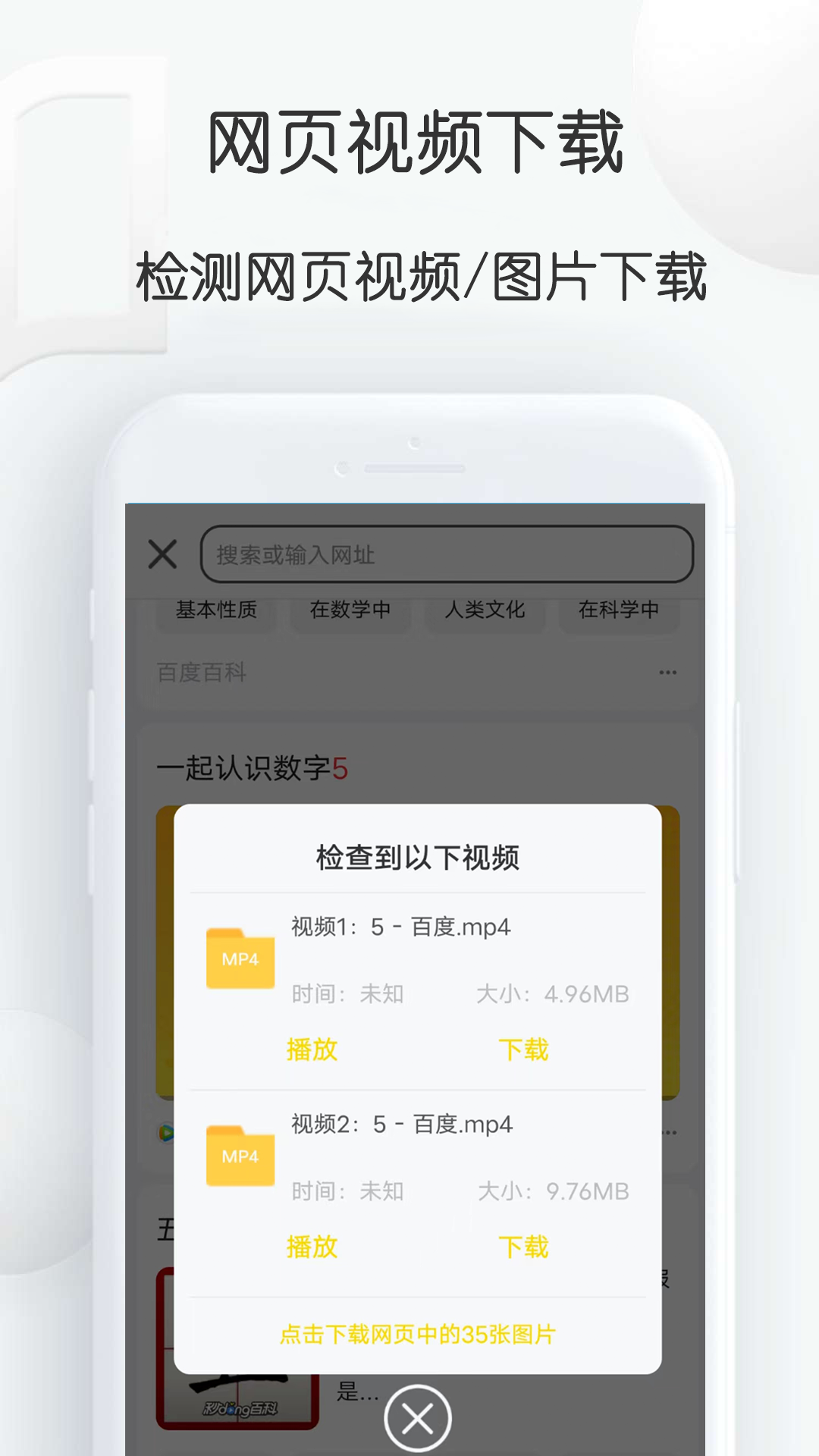 自媒体视频素材大师安卓免费版图2