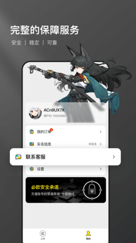 必欧图4