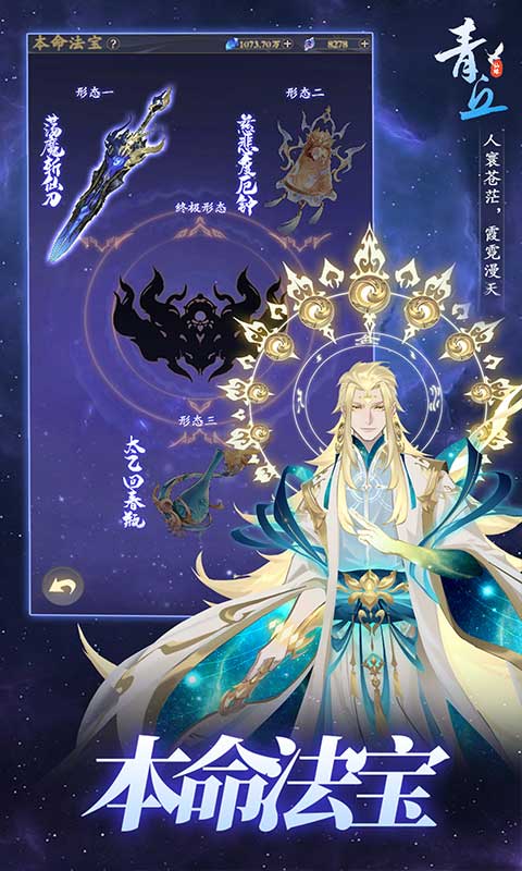 青丘图2