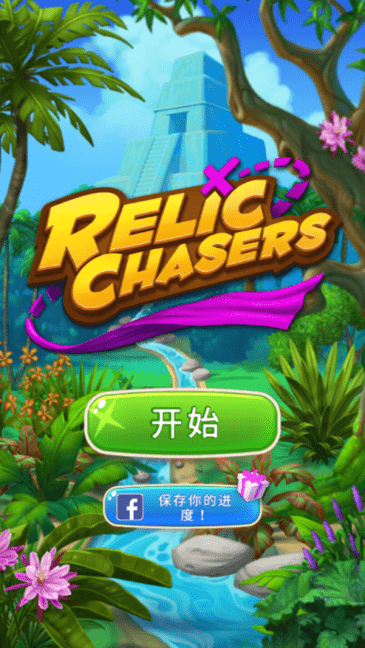 古物寻踪(2)