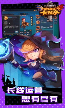 城堡传说大乱斗图4