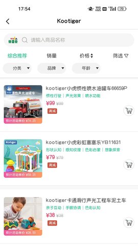婴喜爱安卓版图4