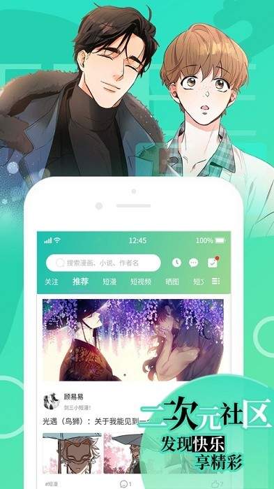 修修漫画(2)