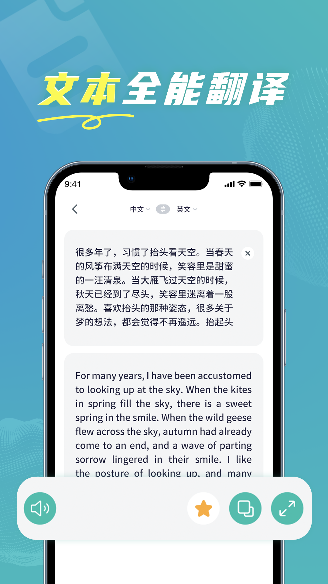全能实时翻译通用版图3