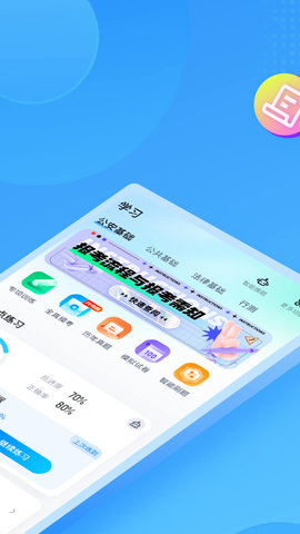 辅警协警考试聚题库(2)