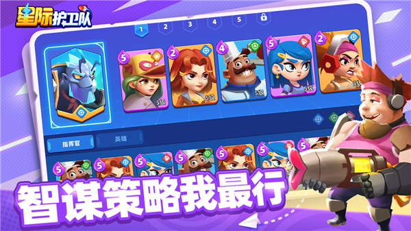 星际护卫队图3