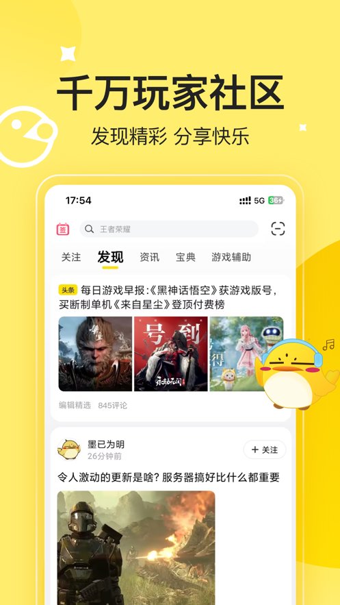 3DM游戏手机版(4)