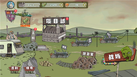 建筑队大战僵尸中文版图1
