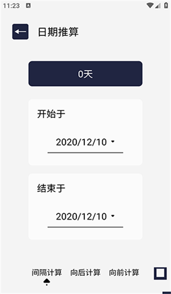 百变万能小组件(3)