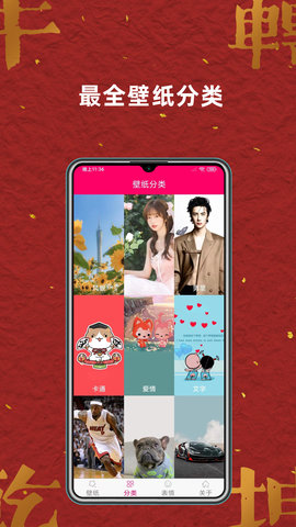 壁纸大全正版图2