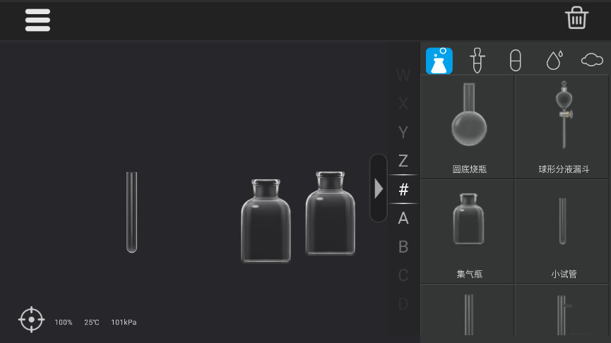 NB化学实验学生端免费版图4