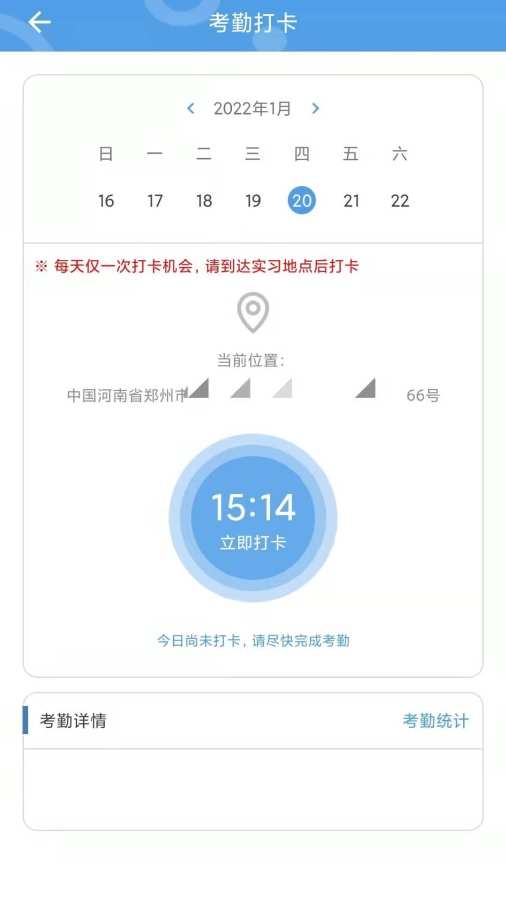 职校家园学生端(3)