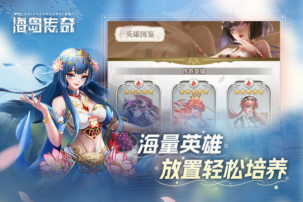 海岛传奇手机版(2)