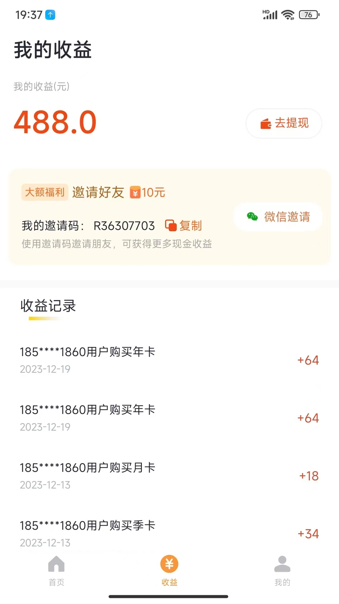 乐途旅游讲解手机版图3