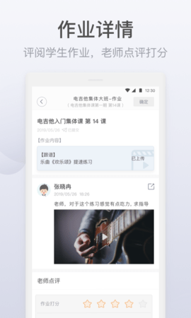 九拍教师图5