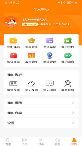 e家政(4)