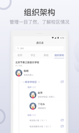 九拍教师图4