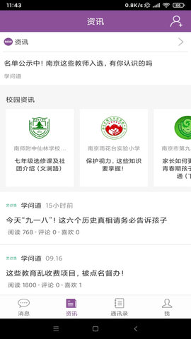 问学教师端(2)