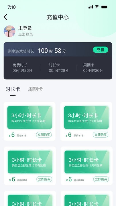 酷卡云游戏手机版(4)