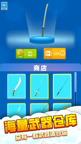 宝刀切切切直装版图4