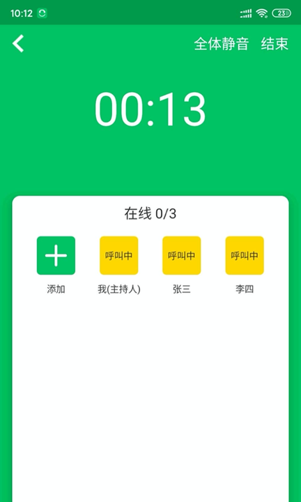 协同通信(1)
