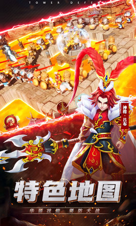 三国战起来(3)