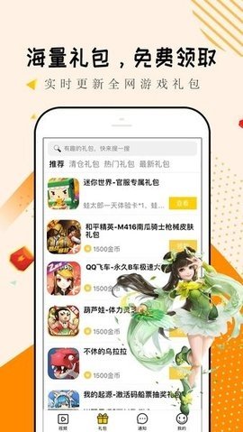 淘礼包(1)