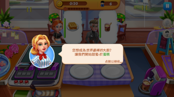 烹饪世界厨师(3)