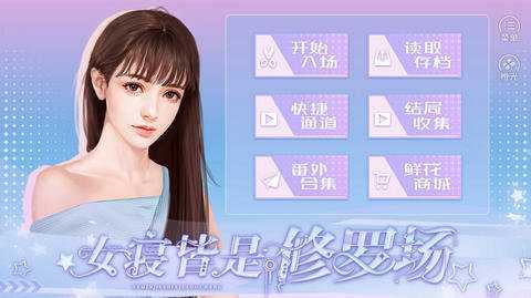 女寝皆是修罗场图3