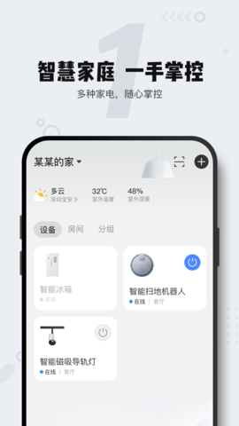 家电助手(1)