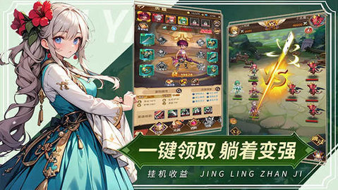 精灵战纪手机版图4