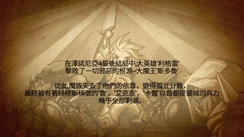 泽诺尼亚5(3)