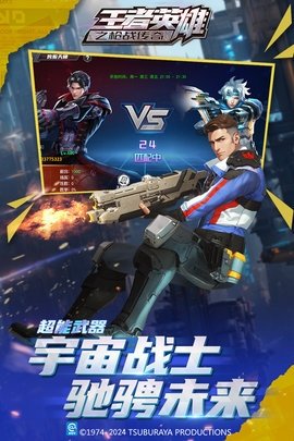 王者英雄之枪战传奇(3)