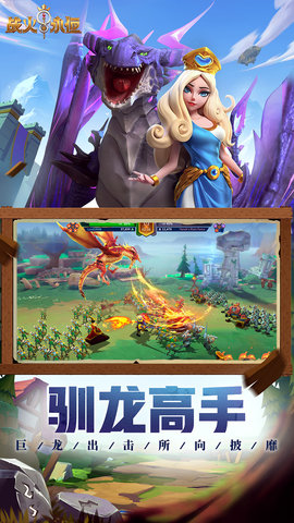 战火与永恒游戏纯净最新版图3