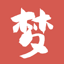 圆梦助手 v9.2.0