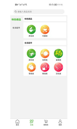 益植堂免费版图3