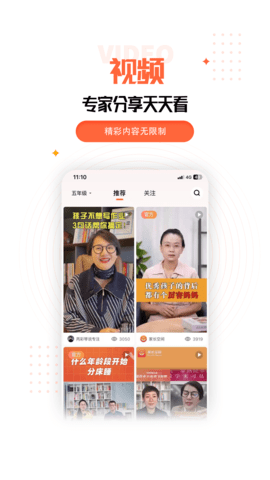 家长空间图4