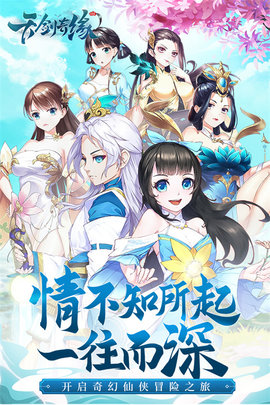 天剑奇缘原版图5